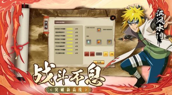 火影六道带土手游下载正版 v1.0.0