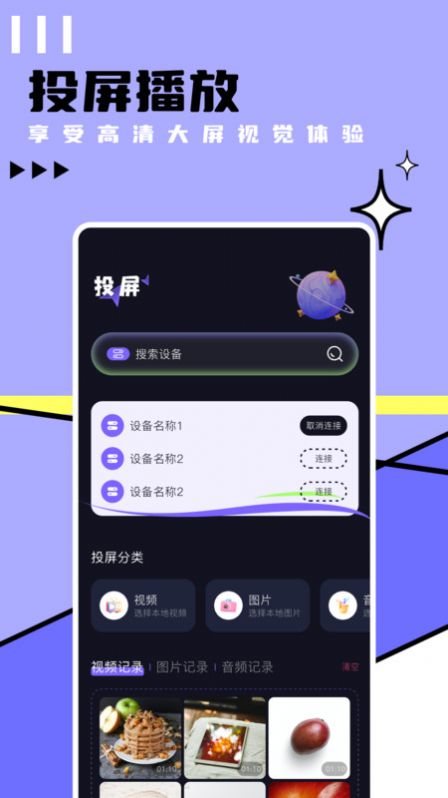 lutubegin视频播放器软件下载 v1.1