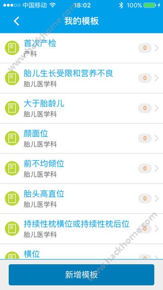 医社荟官网app下载 v1.0.6