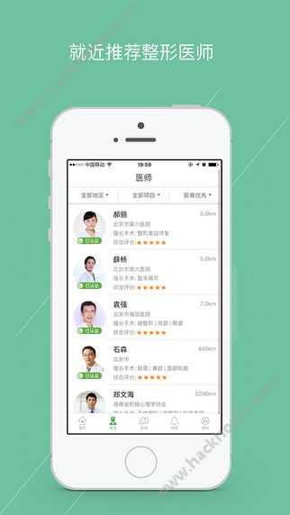 如此美整形APP手机版下载 v1.0