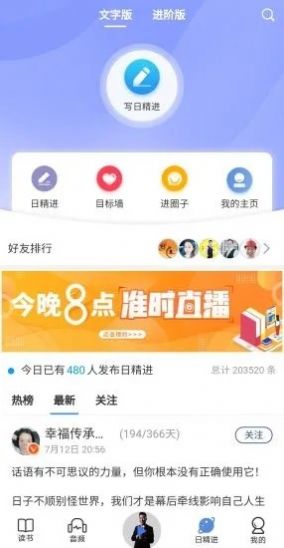 666书友会app免费 v3.0