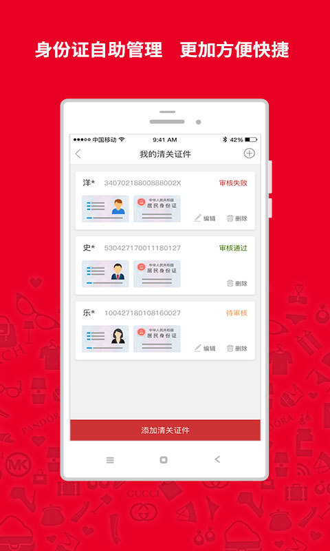 洋码头官网app下载 v6.9.99