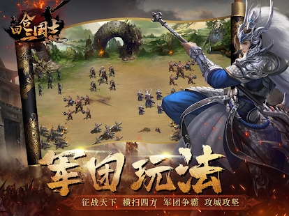 回合三国志online手游官网安卓版下载 v1.0