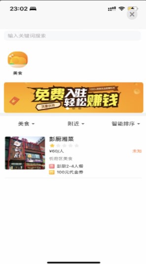 吃喝玩乐忻州app官方下载 v1.0