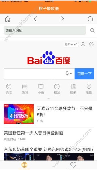 橙子视频app苹果版iOS软件下载图片1