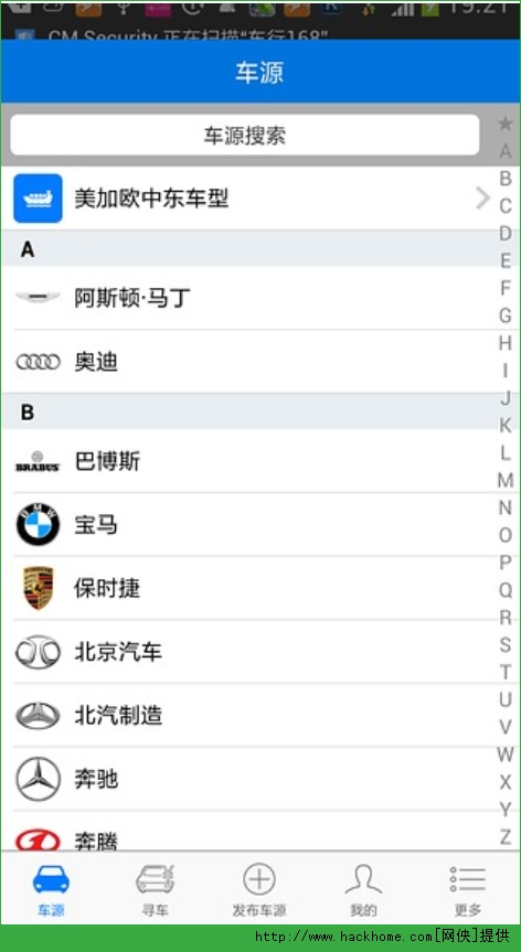 车行168官网ios手机版apk v6.7.0