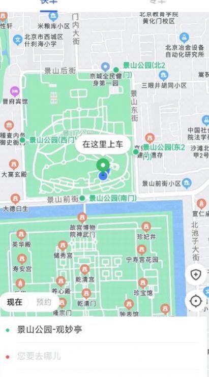 呼我出行企业版app官方下载 v5.50.0.0006