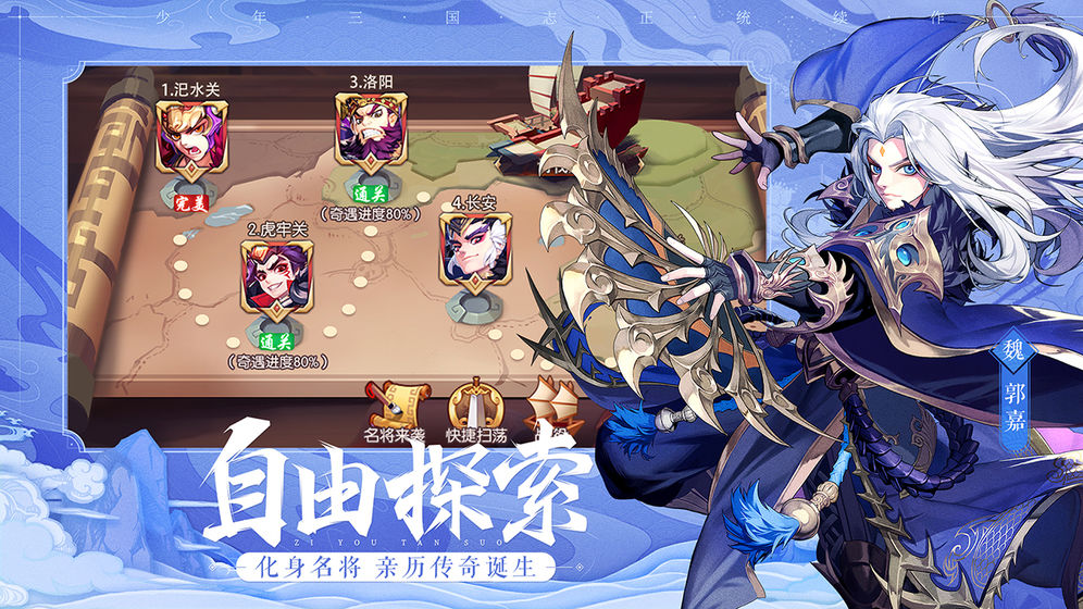 少年三国志2神将传手游官方正版 v1.17.78