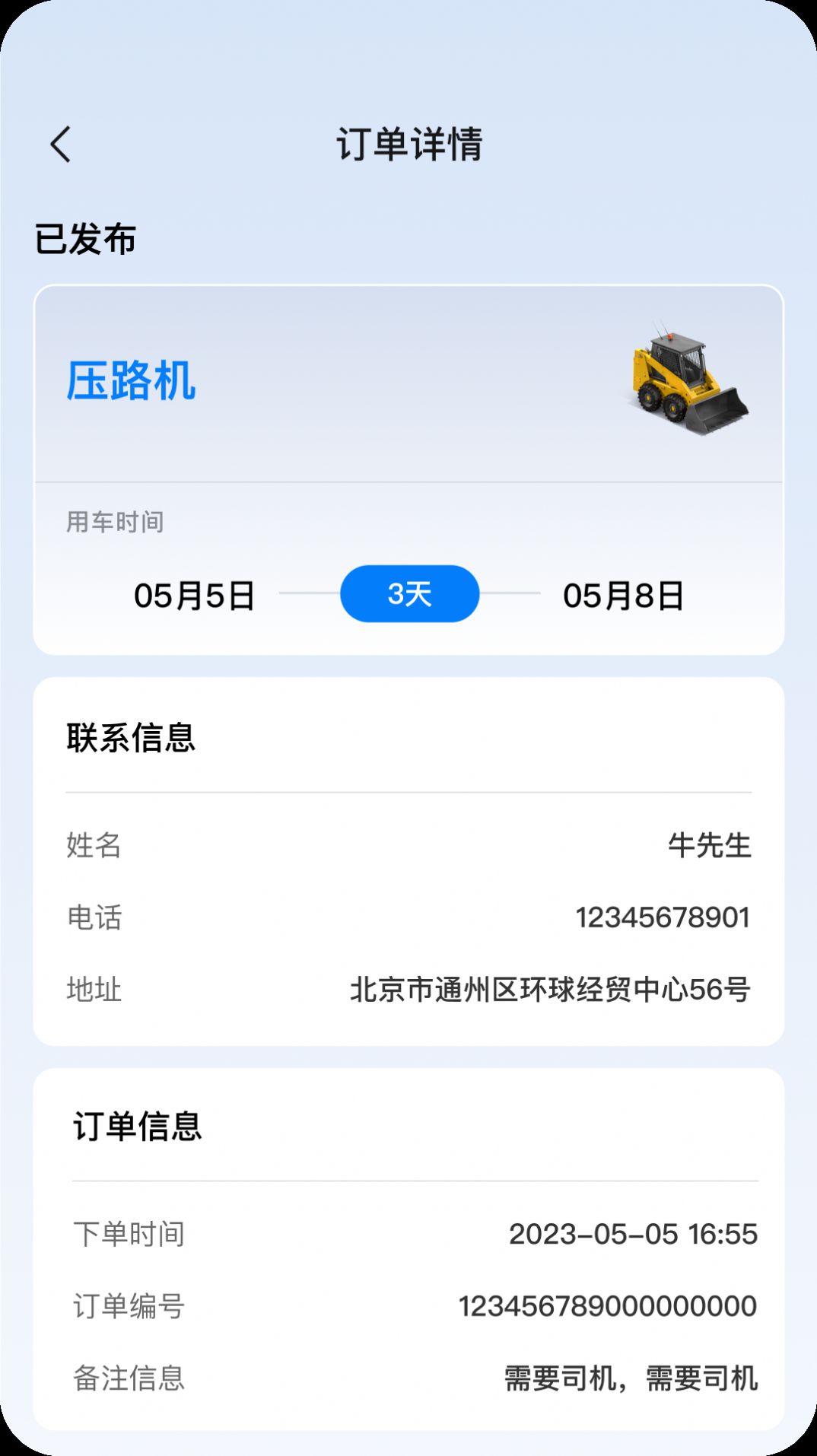 宏运远大app安卓版下载 v1.0.9