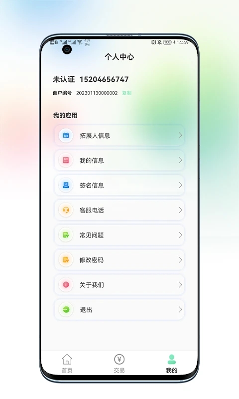 卡多付POS机app手机版下载 v1.0