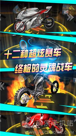 地狱飞车游戏安卓版 v1.0