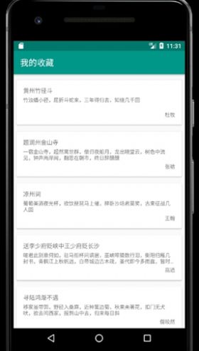 极简诗学习app手机版下载 v1.1.13