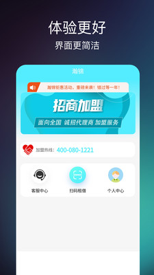 瀚锦充电服务app官方下载 v1.0