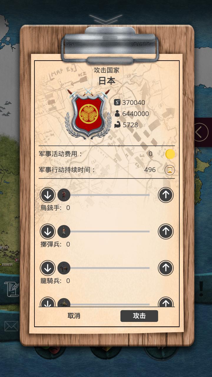 帝国时代军事战略安卓版 v1.0.23