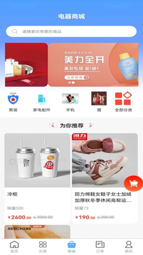 魏师傅家电维修平台安卓版下载 v1.0.1