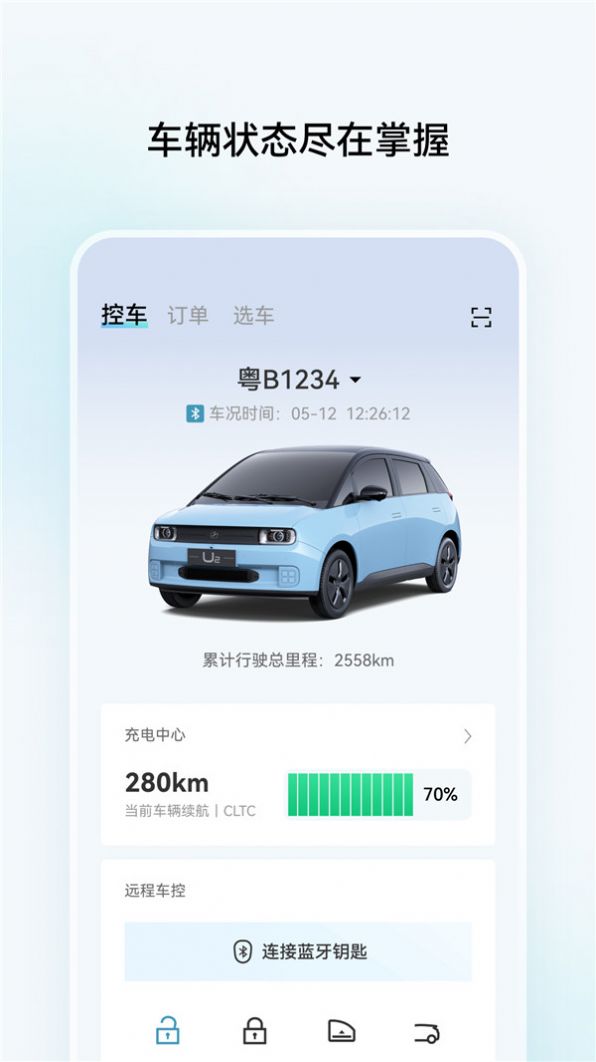 江南汽车app官方版下载 v1.0.0