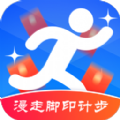 漫走脚印计步app手机版下载 v1.0.0