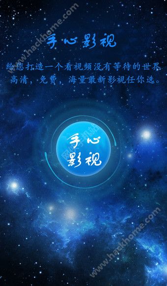 手心影视app官网app免费下载 v1.6.1