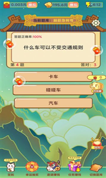 成语无限乐园游戏官方版下载 v1.0.95