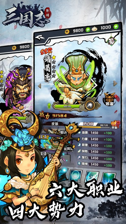 三国志外传官网正版游戏下载 v1.1.3