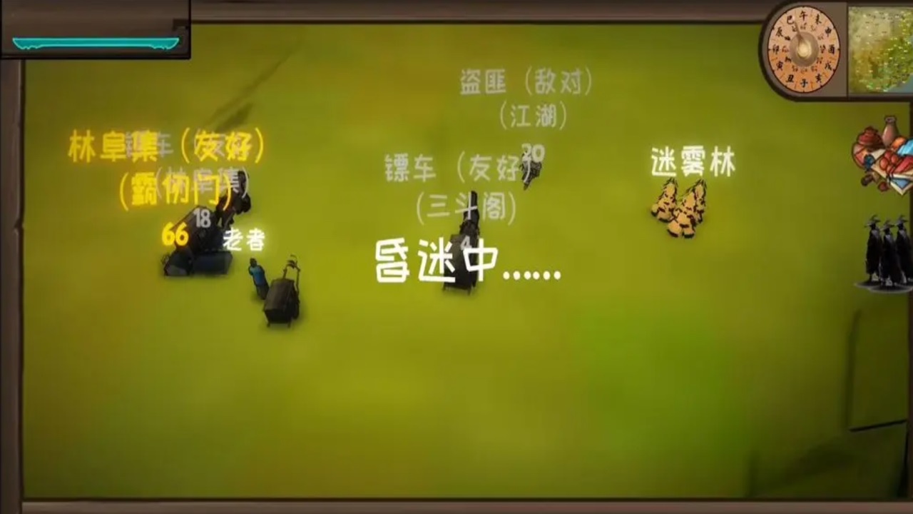 武者江湖游戏手机版 v1.1