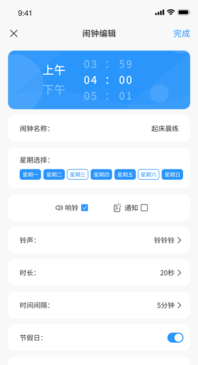 时册时钟app官方下载 v1.0.0