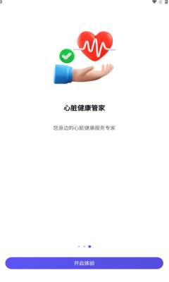 脉悦健康管理中心app手机下载 v1.4.3