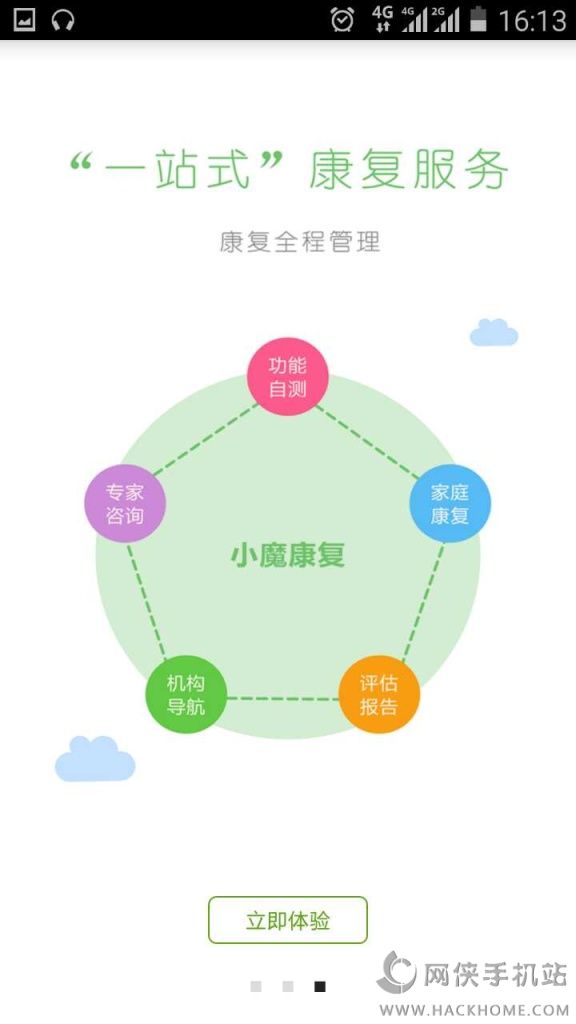 小魔康复官网app v24