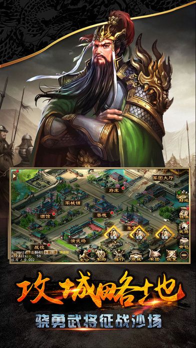 点将三国手游官网最新安卓版下载 v1.4.9