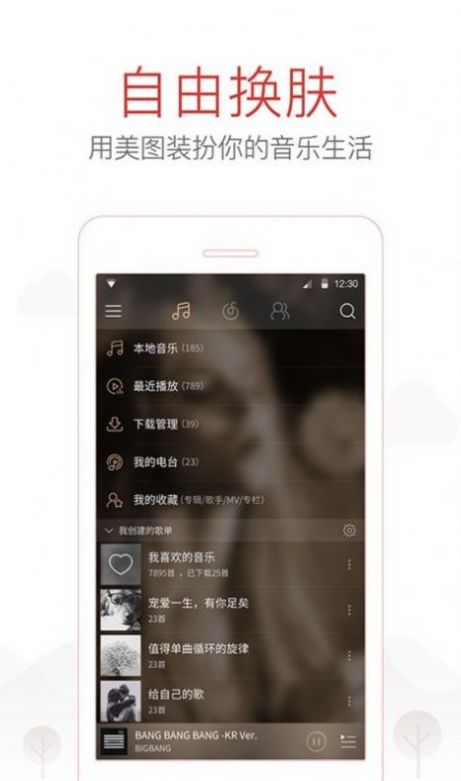 网易云音乐鸿蒙版app最新下载 v9.0.05