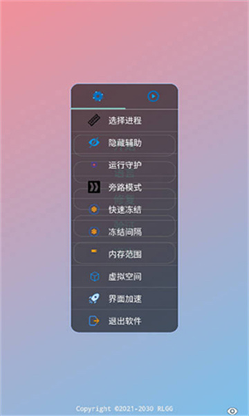 阿婆主全防游戏助手下载 v2.0.9.2