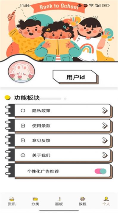 DALV动漫板官方免费下载 v1.1