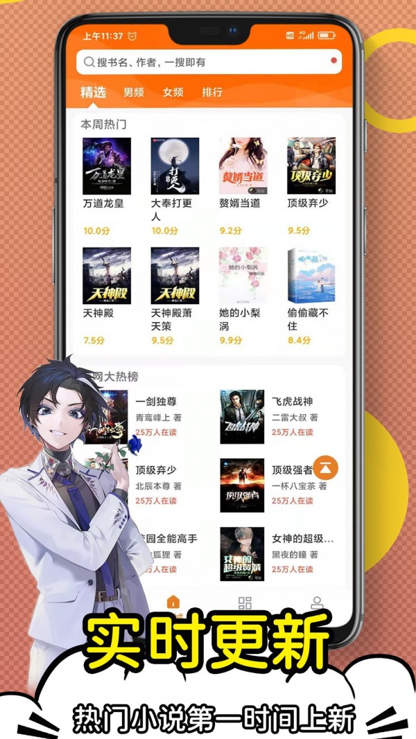 日更小说app免费下载 v1.0.0