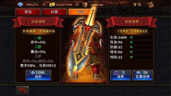 圣境传说将军神途手游官网最新版 v1.0.0