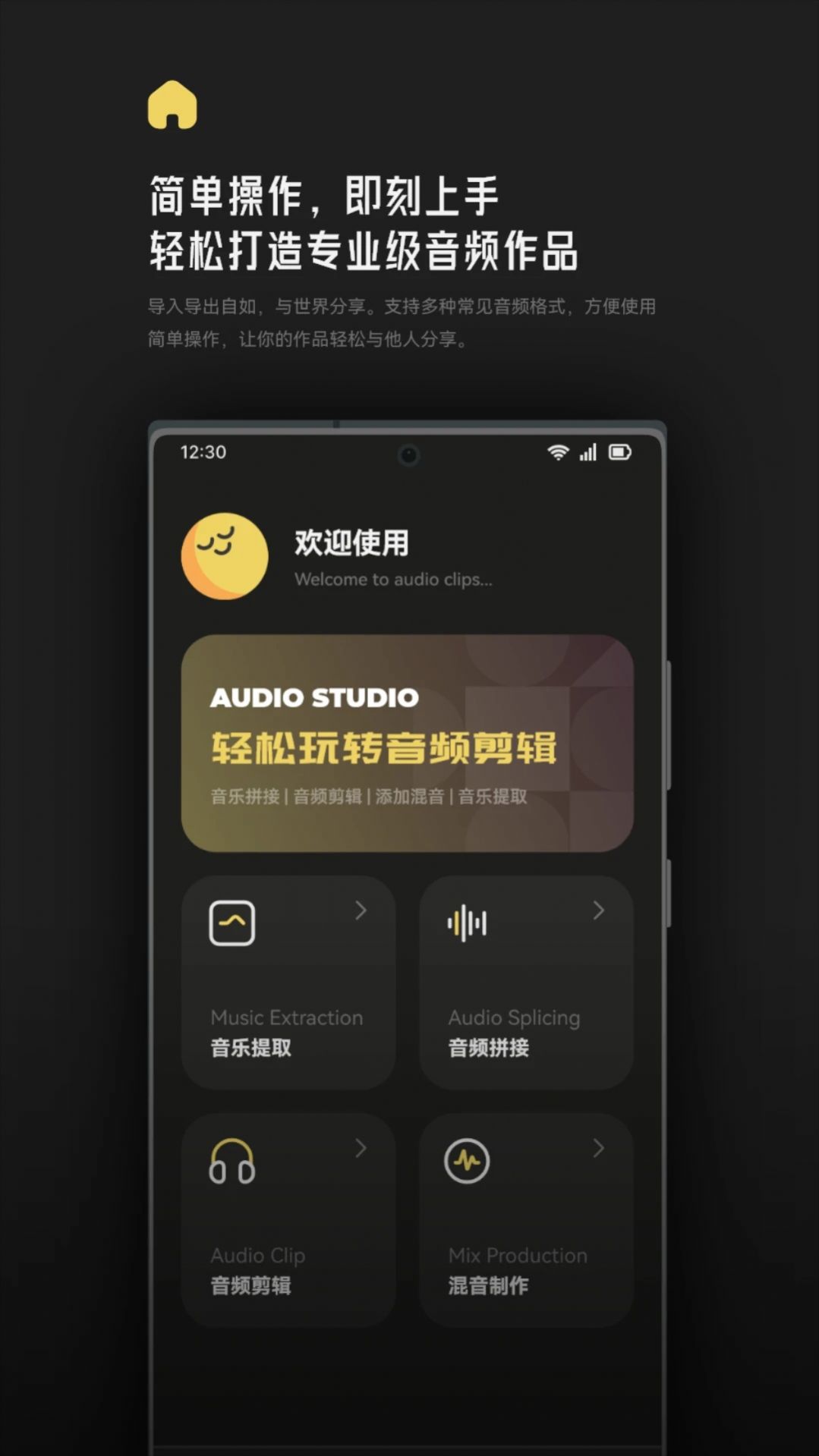 tunefind音乐剪辑软件官方下载 v1.1