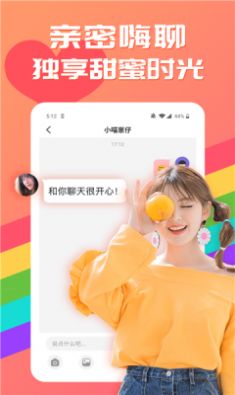 附近聊伴app手机版最新下载 v1.1