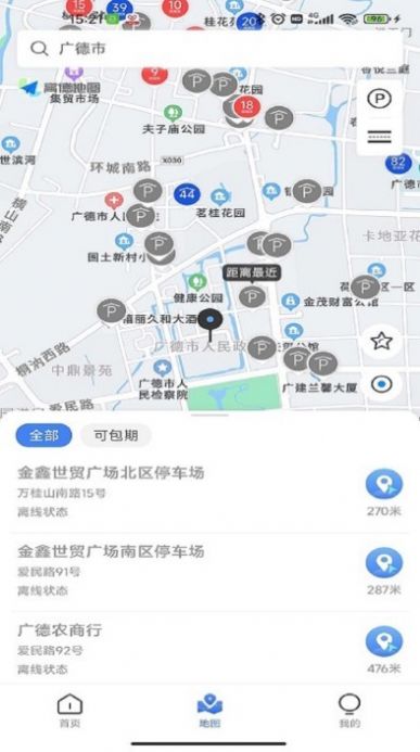 广德停车app手机版下载 v1.0.1