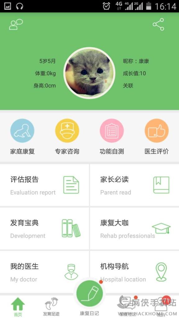 小魔康复官网app v24