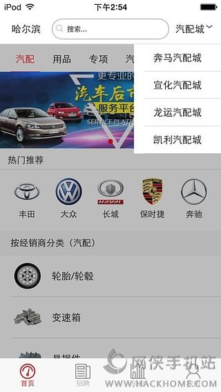 奇配网下载手机版app v2.3.7