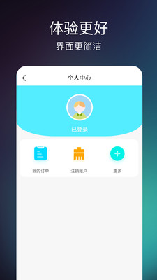 瀚锦充电服务app官方下载 v1.0