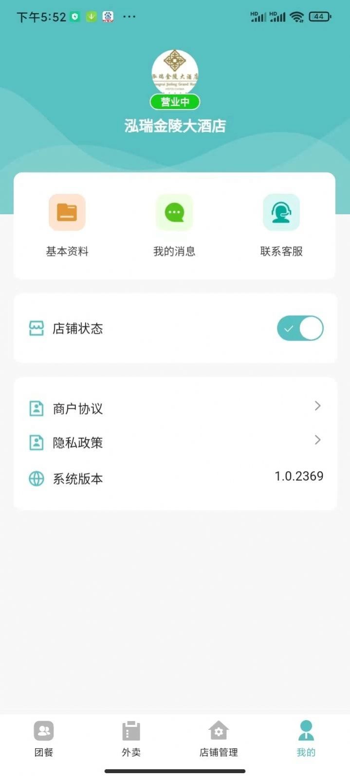 肥鲜到家商家版app安卓版下载 v1.0