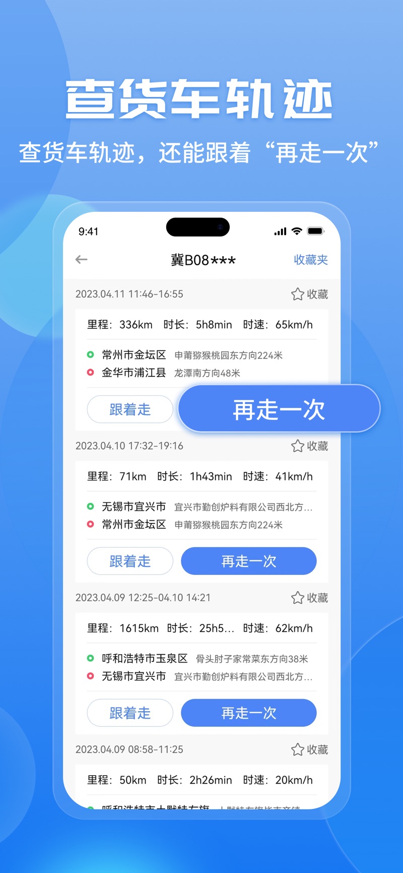 车旺大卡老版本永不升级下载app v8.4.20