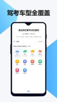 交通驾考题库app下载官方版 v1.1.3