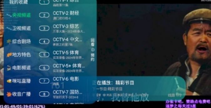 新环球TV电视最新版下载图片1