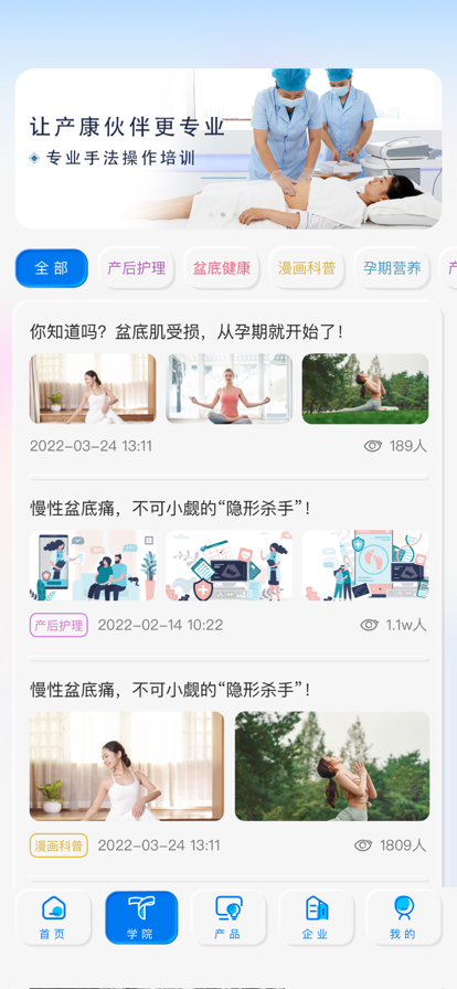 通泽伙伴app安卓手机下载 V1.0.4