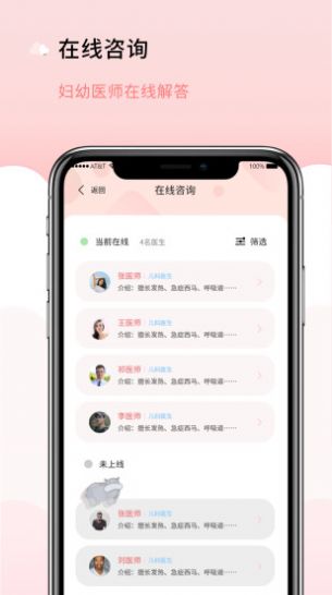 慧孕育app官方下载 v3.6.0