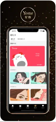 Yestar星粉医美软件app下载 v1.0.2