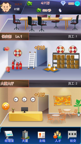 创业皇帝游戏最新安卓版 v1.0.1