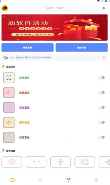 FK工具箱画质app免费下载 v2.8