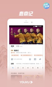 优酷视频下载app下载 v11.0.60